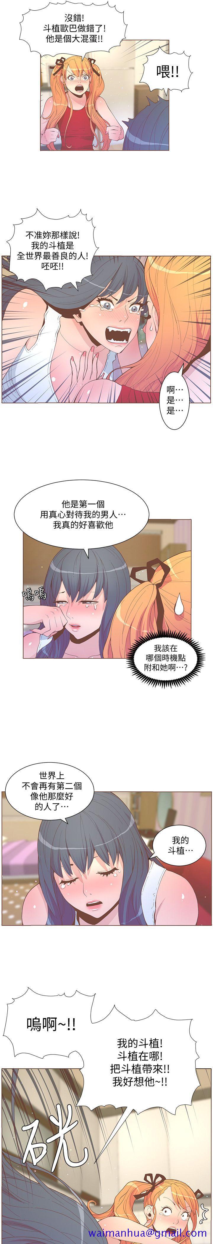 《迷人的她》漫画最新章节迷人的她-第57话-挣扎的女人们免费下拉式在线观看章节第【11】张图片