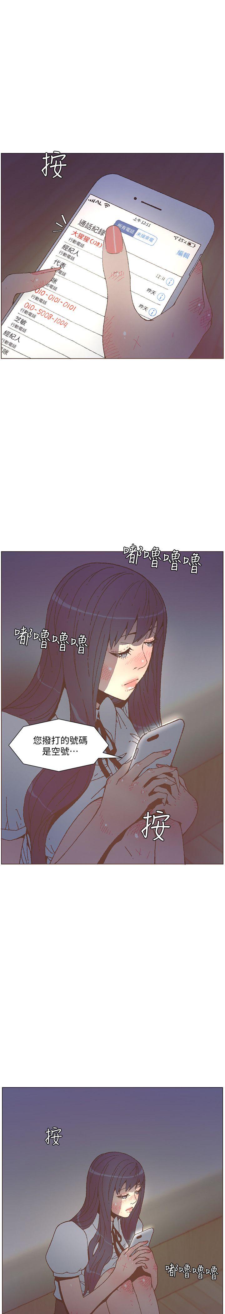 迷人的她[抖漫]-迷人的她-第57話-掙扎的女人們全彩韩漫标签