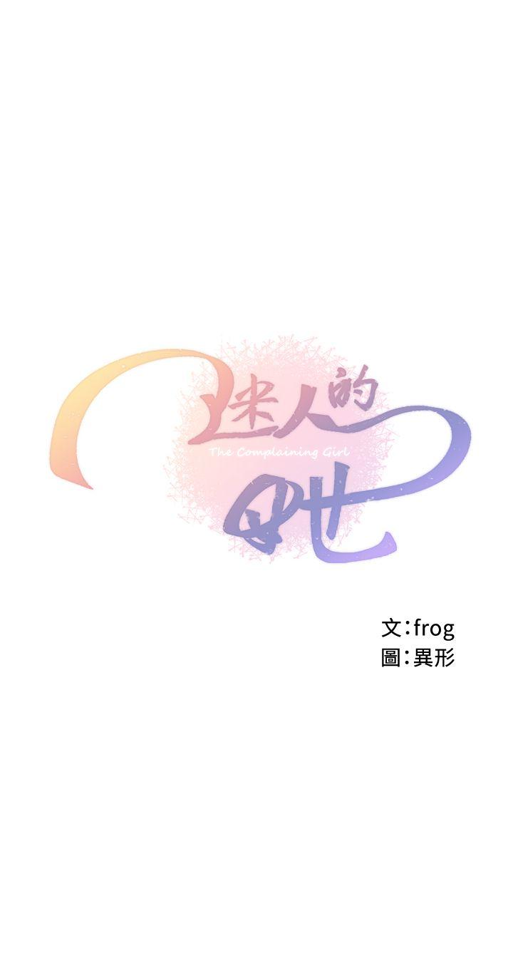 《迷人的她》漫画最新章节迷人的她-第59话-想念她的日子免费下拉式在线观看章节第【3】张图片