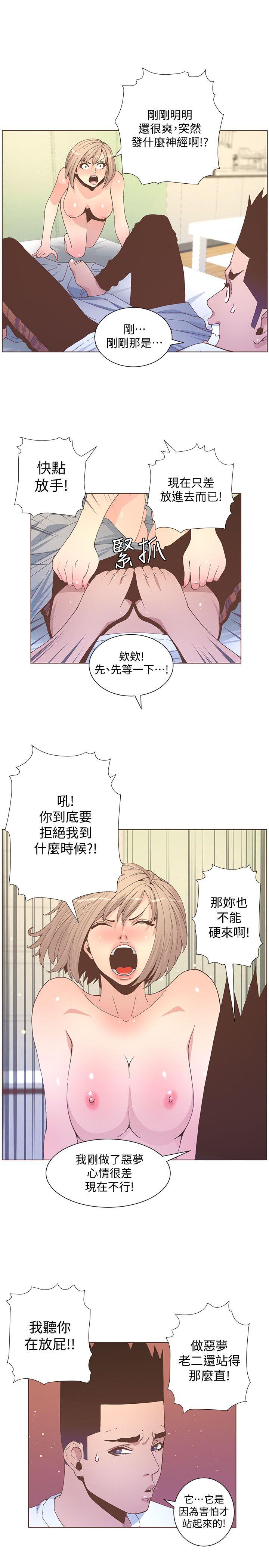 《迷人的她》漫画最新章节迷人的她-第59话-想念她的日子免费下拉式在线观看章节第【11】张图片