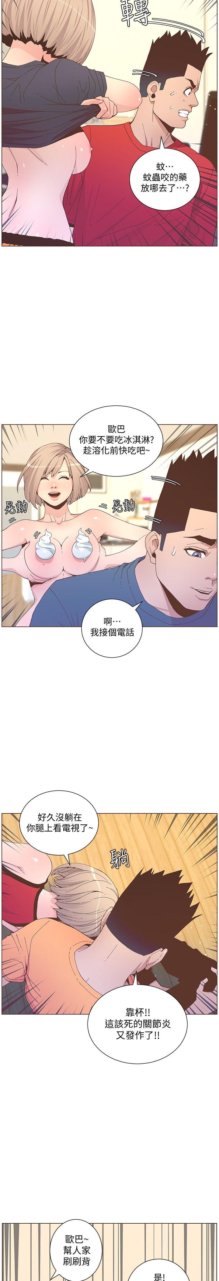 《迷人的她》漫画最新章节迷人的她-第59话-想念她的日子免费下拉式在线观看章节第【16】张图片