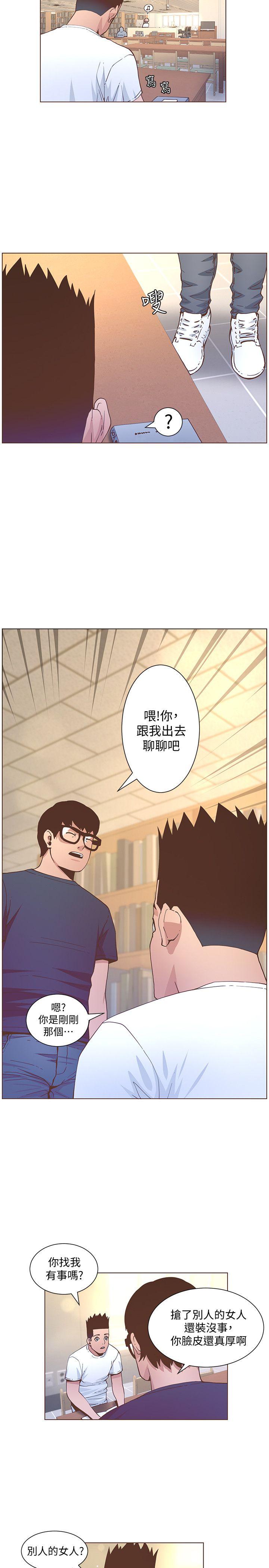 《迷人的她》漫画最新章节迷人的她-第60话-知允的报应免费下拉式在线观看章节第【12】张图片