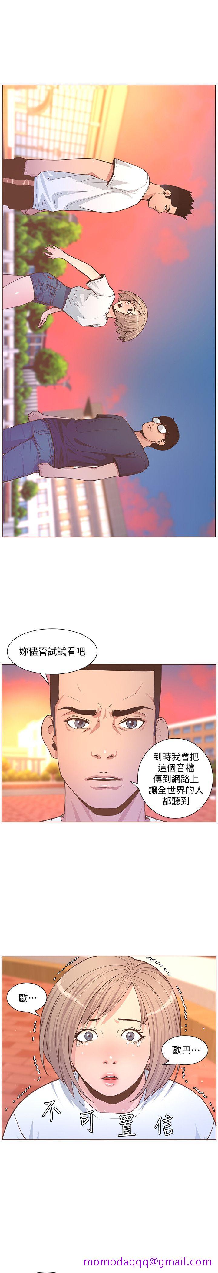 《迷人的她》漫画最新章节迷人的她-第61话-我要回智雅身边免费下拉式在线观看章节第【16】张图片