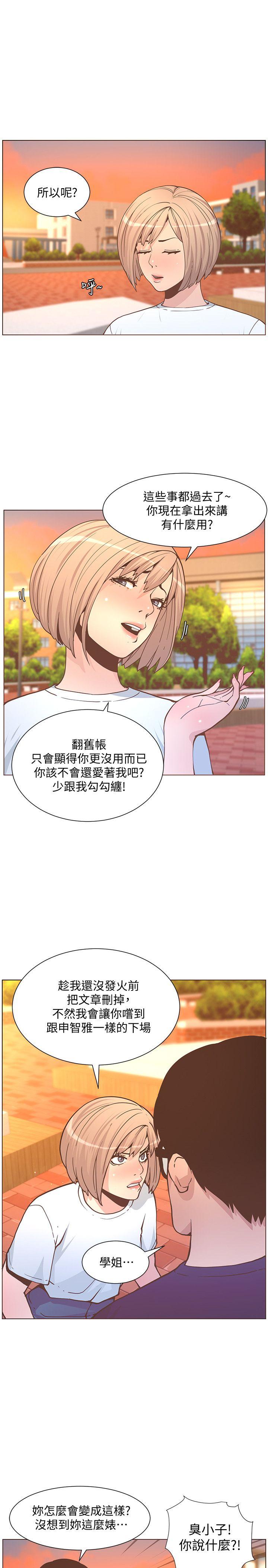 《迷人的她》漫画最新章节迷人的她-第61话-我要回智雅身边免费下拉式在线观看章节第【8】张图片