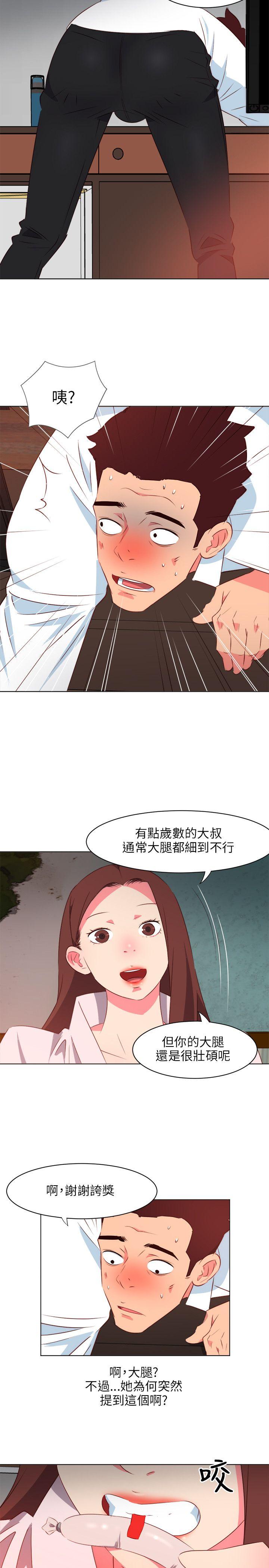 《303号房的女人》漫画最新章节303号房的女人-第4话免费下拉式在线观看章节第【14】张图片