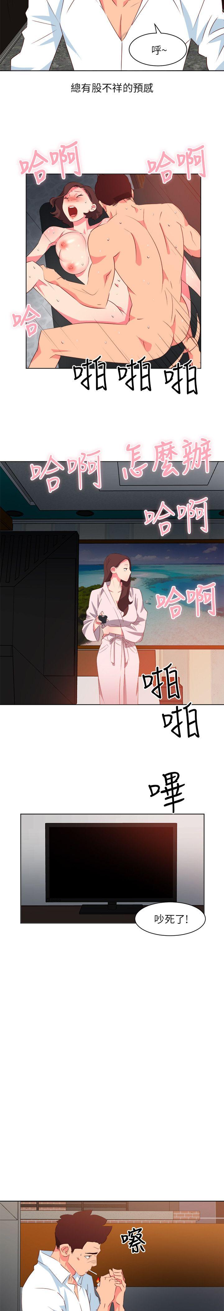 《303号房的女人》漫画最新章节303号房的女人-第6话免费下拉式在线观看章节第【18】张图片