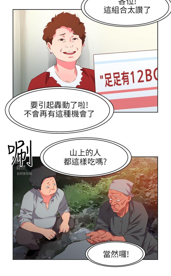 《303号房的女人》漫画最新章节303号房的女人-第6话免费下拉式在线观看章节第【8】张图片