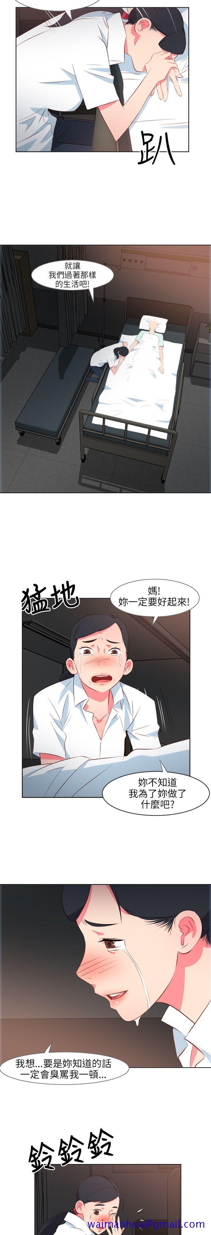 《303号房的女人》漫画最新章节303号房的女人-第9话免费下拉式在线观看章节第【11】张图片