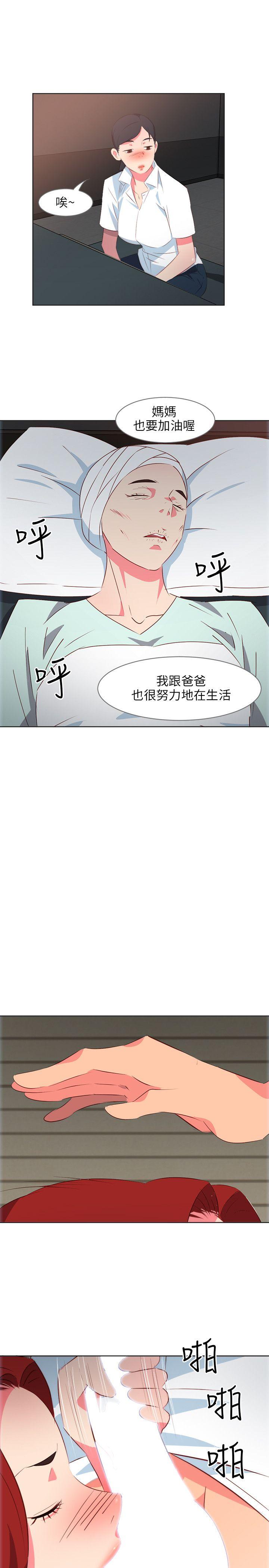 《303号房的女人》漫画最新章节303号房的女人-第9话免费下拉式在线观看章节第【13】张图片