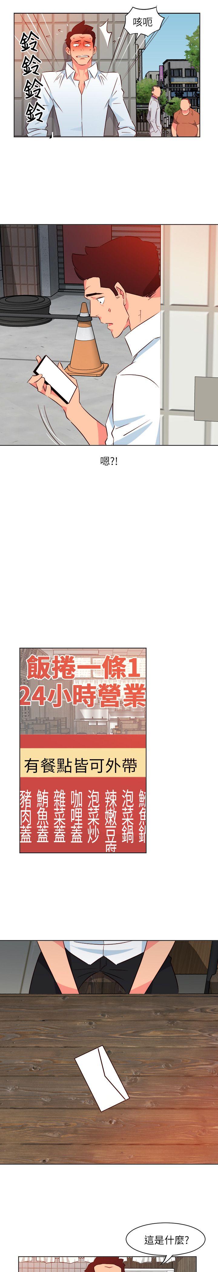 《303号房的女人》漫画最新章节303号房的女人-第11话免费下拉式在线观看章节第【17】张图片