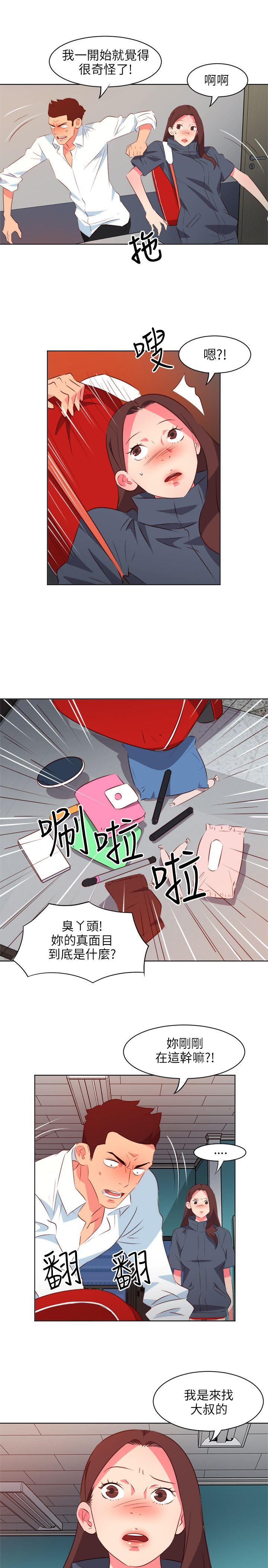 《303号房的女人》漫画最新章节303号房的女人-第12话免费下拉式在线观看章节第【13】张图片