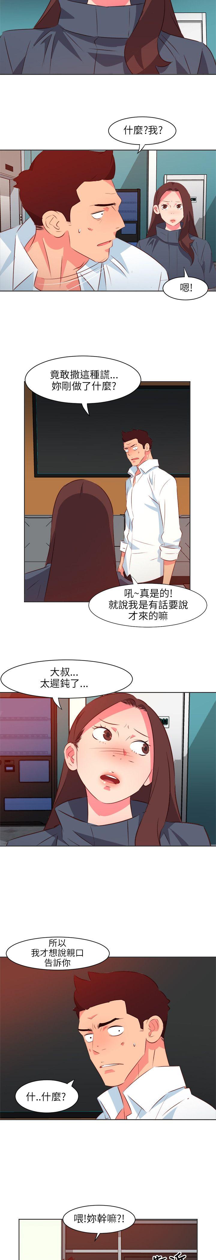 《303号房的女人》漫画最新章节303号房的女人-第12话免费下拉式在线观看章节第【14】张图片