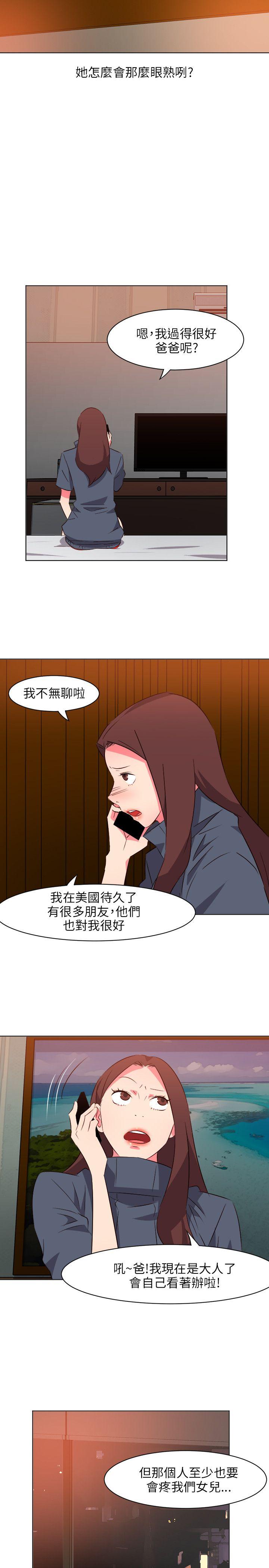 《303号房的女人》漫画最新章节303号房的女人-第13话免费下拉式在线观看章节第【19】张图片