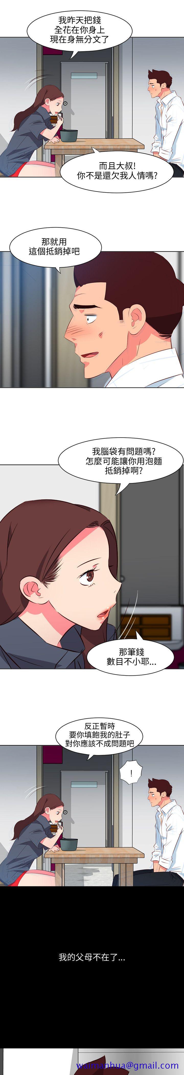 《303号房的女人》漫画最新章节303号房的女人-第15话免费下拉式在线观看章节第【11】张图片