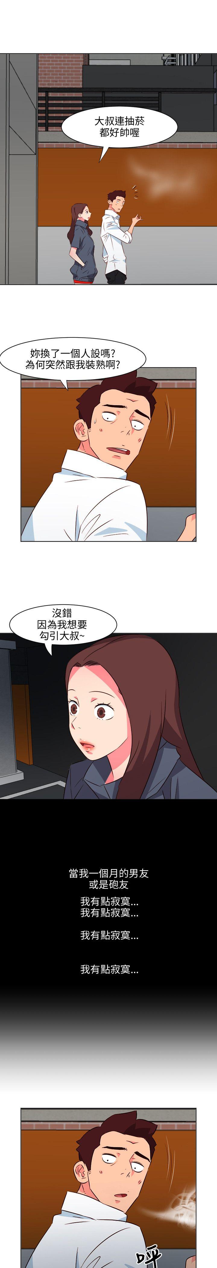 《303号房的女人》漫画最新章节303号房的女人-第15话免费下拉式在线观看章节第【13】张图片