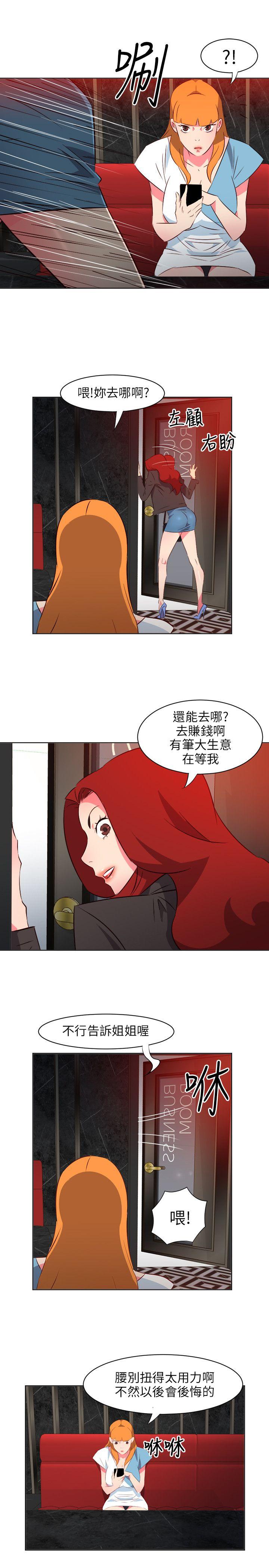 《303号房的女人》漫画最新章节303号房的女人-第15话免费下拉式在线观看章节第【19】张图片