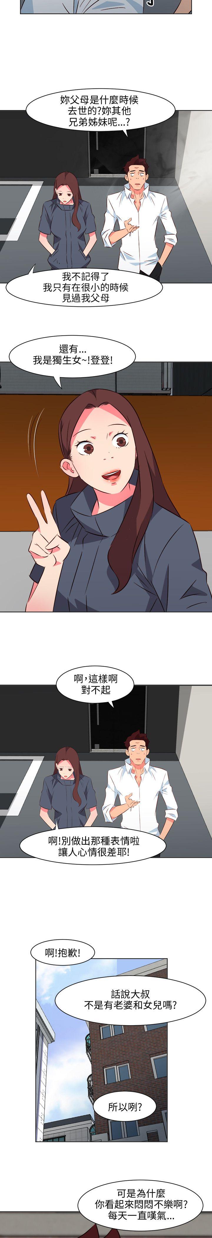 《303号房的女人》漫画最新章节303号房的女人-第15话免费下拉式在线观看章节第【14】张图片