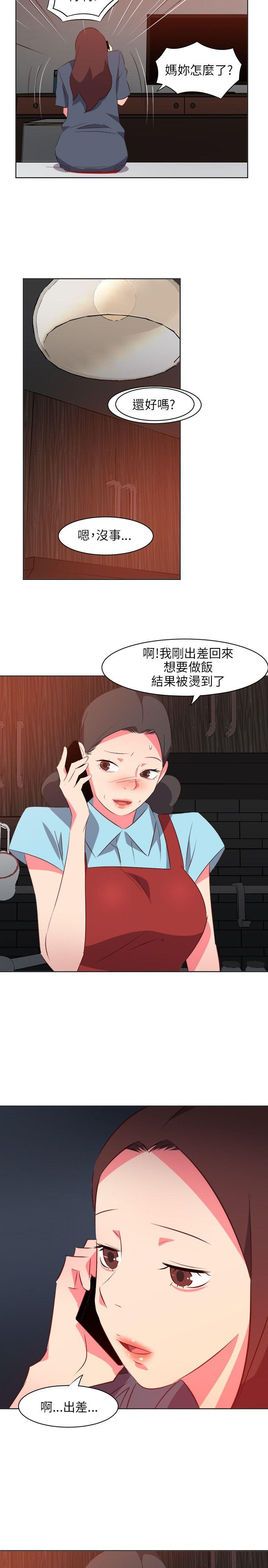 《303号房的女人》漫画最新章节303号房的女人-第16话免费下拉式在线观看章节第【20】张图片