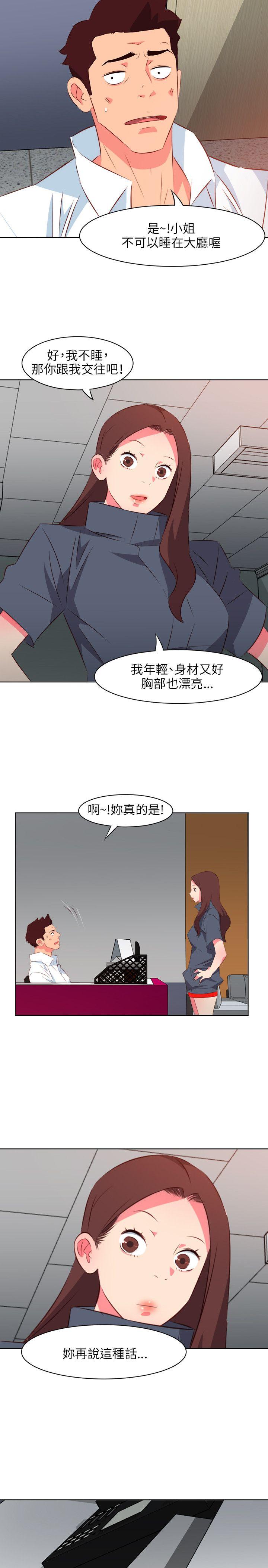 《303号房的女人》漫画最新章节303号房的女人-第16话免费下拉式在线观看章节第【18】张图片