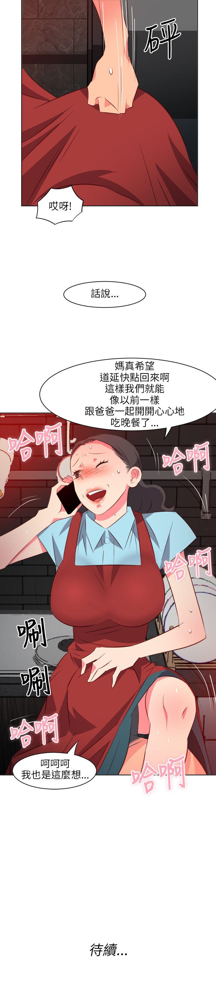 《303号房的女人》漫画最新章节303号房的女人-第16话免费下拉式在线观看章节第【22】张图片