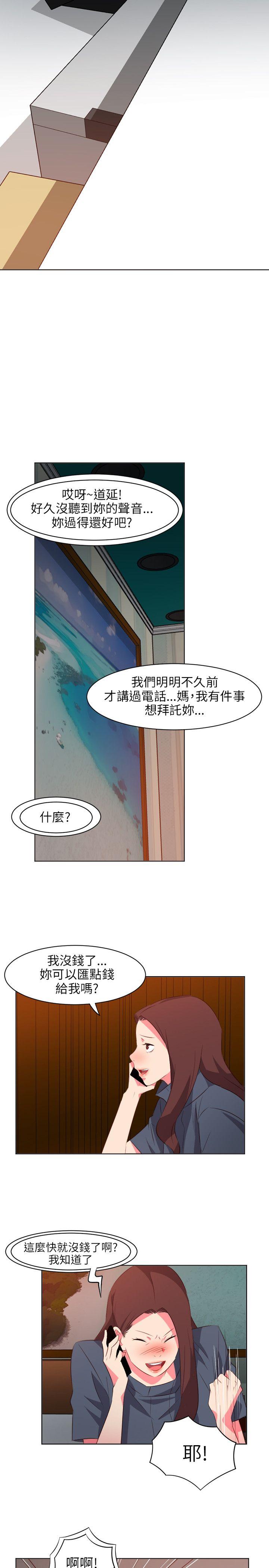 《303号房的女人》漫画最新章节303号房的女人-第16话免费下拉式在线观看章节第【19】张图片