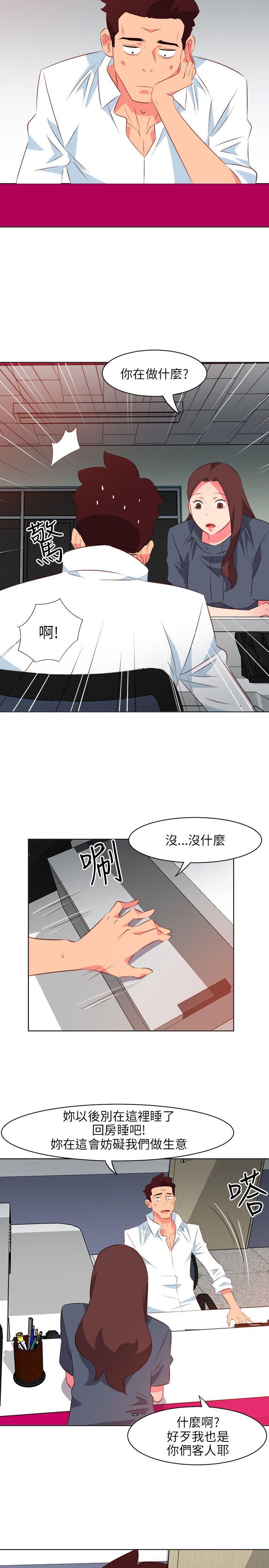 《303号房的女人》漫画最新章节303号房的女人-第16话免费下拉式在线观看章节第【17】张图片