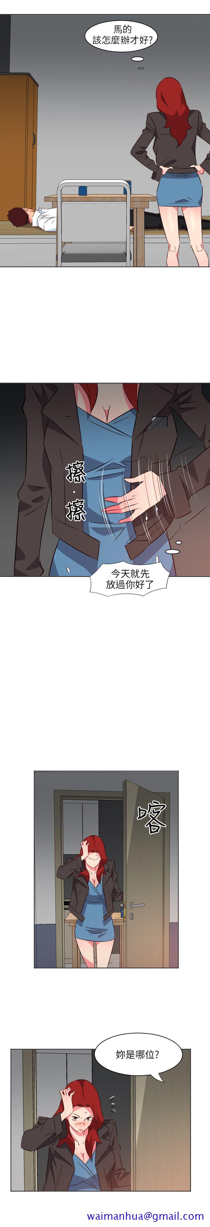 《303号房的女人》漫画最新章节303号房的女人-第19话免费下拉式在线观看章节第【21】张图片