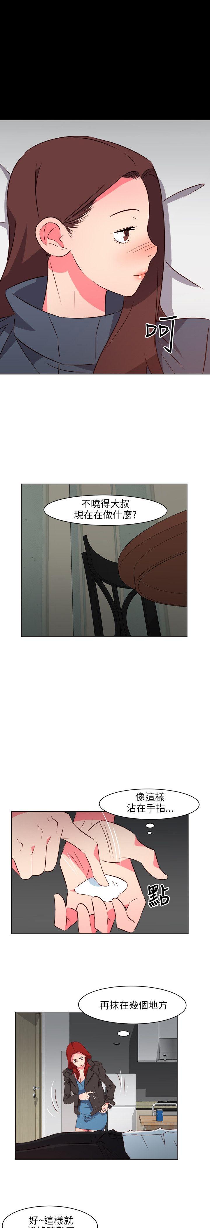 《303号房的女人》漫画最新章节303号房的女人-第19话免费下拉式在线观看章节第【17】张图片