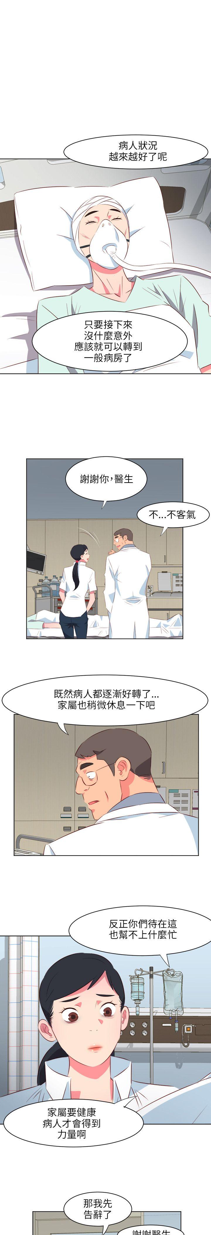 《303号房的女人》漫画最新章节303号房的女人-第23话免费下拉式在线观看章节第【7】张图片