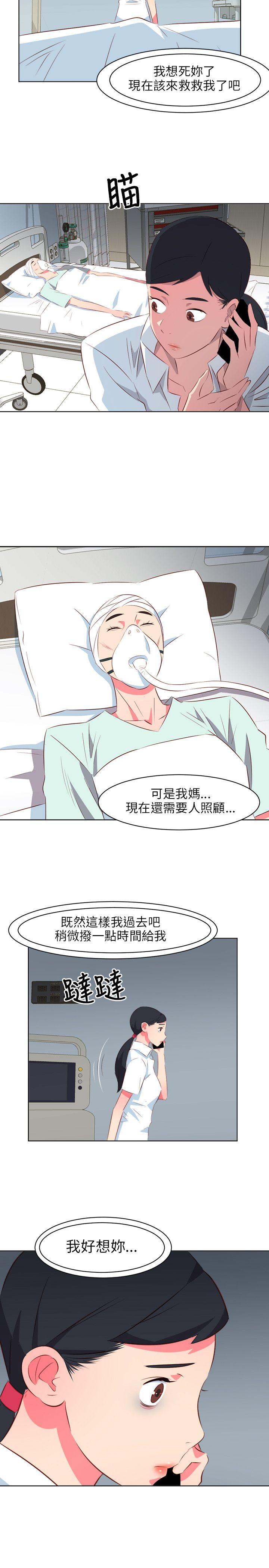 《303号房的女人》漫画最新章节303号房的女人-第23话免费下拉式在线观看章节第【10】张图片