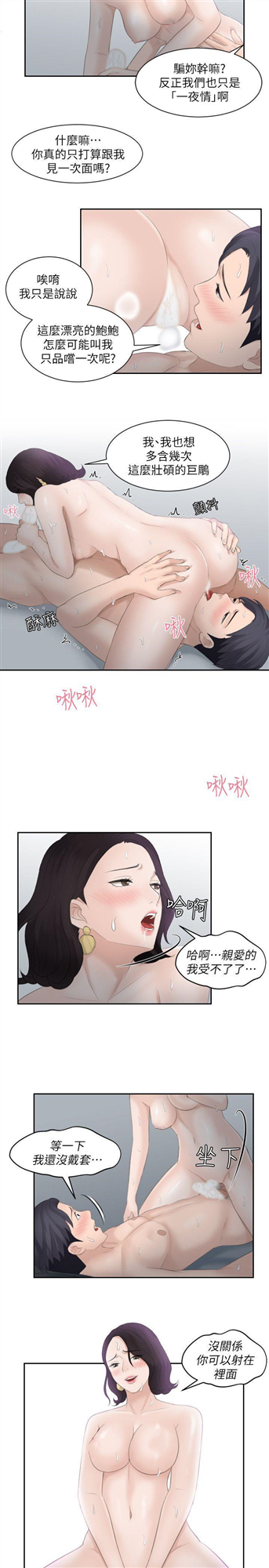 《熟女的滋味》漫画最新章节熟女的滋味-第1话免费下拉式在线观看章节第【15】张图片