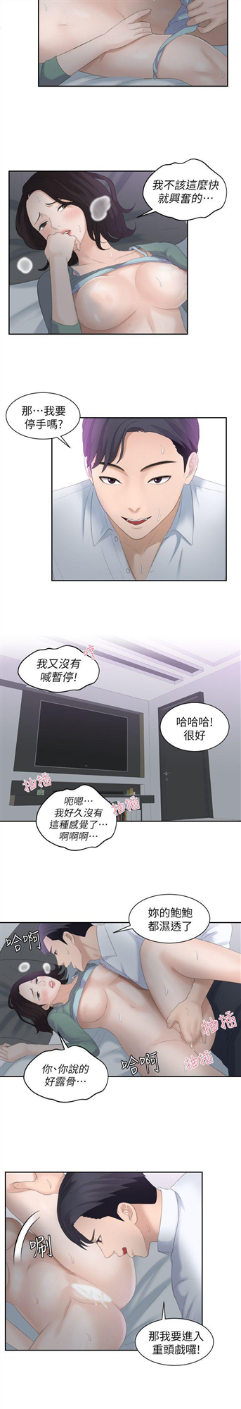 《熟女的滋味》漫画最新章节熟女的滋味-第1话免费下拉式在线观看章节第【7】张图片