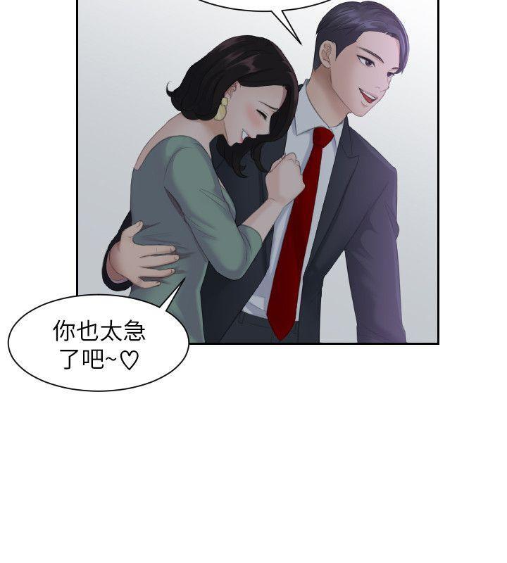 《熟女的滋味》漫画最新章节熟女的滋味-第1话免费下拉式在线观看章节第【4】张图片