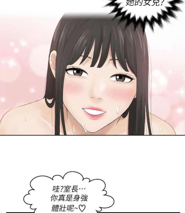 《熟女的滋味》漫画最新章节熟女的滋味-第4话免费下拉式在线观看章节第【23】张图片