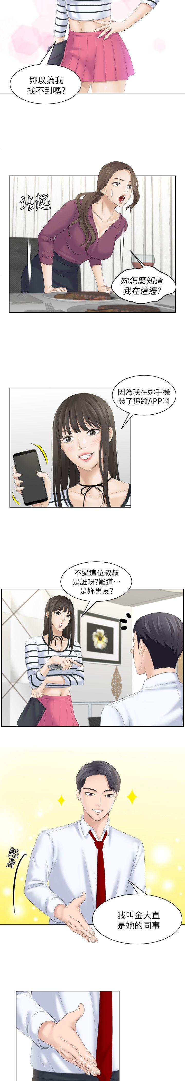 《熟女的滋味》漫画最新章节熟女的滋味-第4话免费下拉式在线观看章节第【9】张图片