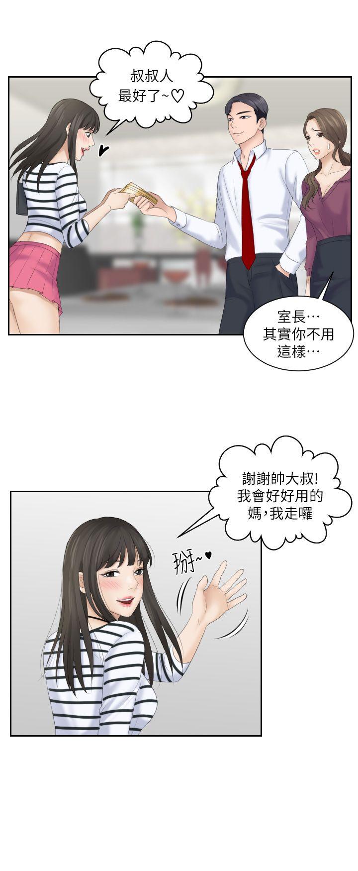 《熟女的滋味》漫画最新章节熟女的滋味-第4话免费下拉式在线观看章节第【12】张图片