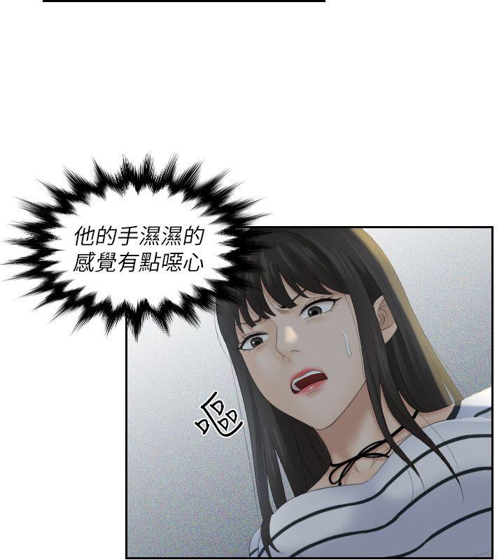 《熟女的滋味》漫画最新章节熟女的滋味-第4话免费下拉式在线观看章节第【10】张图片