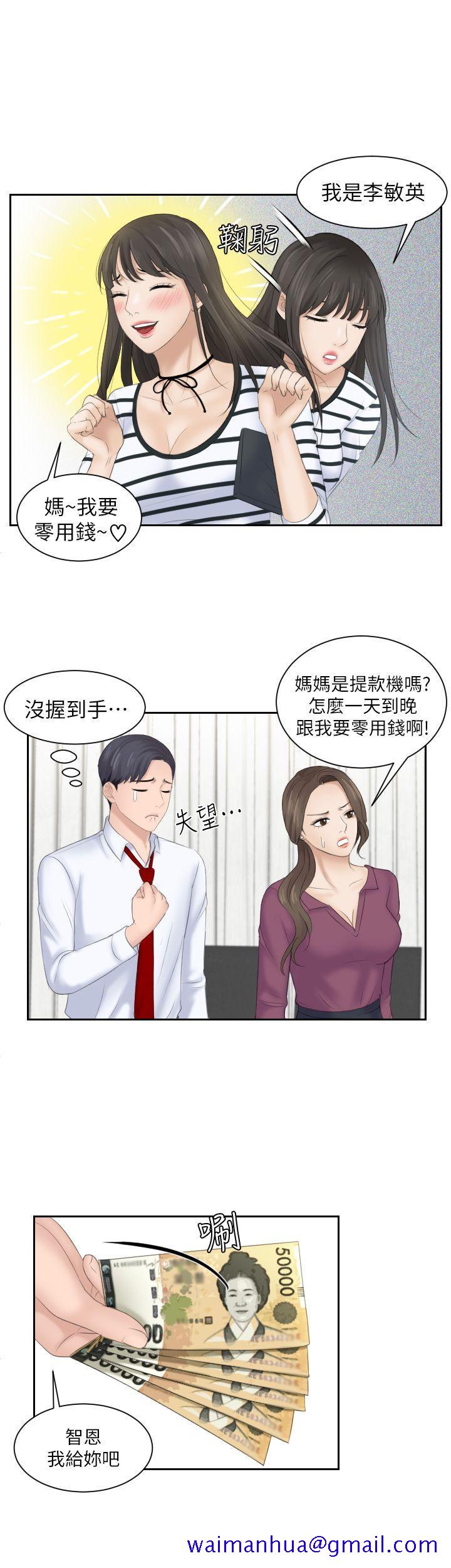 《熟女的滋味》漫画最新章节熟女的滋味-第4话免费下拉式在线观看章节第【11】张图片