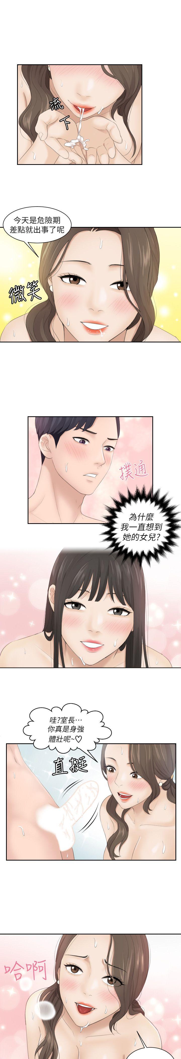 《熟女的滋味》漫画最新章节熟女的滋味-第5话免费下拉式在线观看章节第【1】张图片