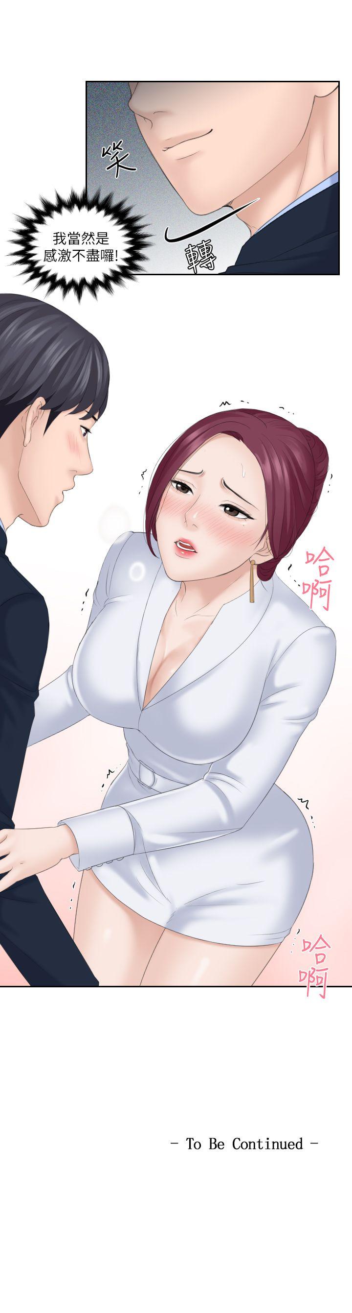 《熟女的滋味》漫画最新章节熟女的滋味-第7话免费下拉式在线观看章节第【23】张图片