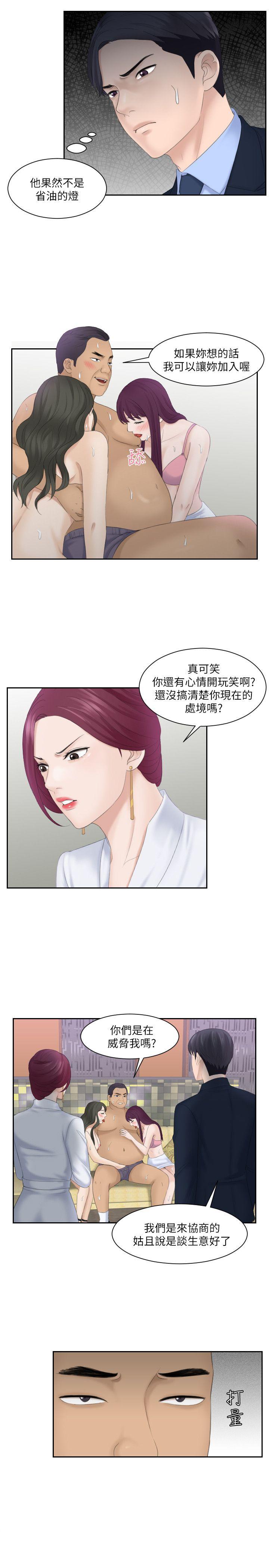 《熟女的滋味》漫画最新章节熟女的滋味-第7话免费下拉式在线观看章节第【13】张图片