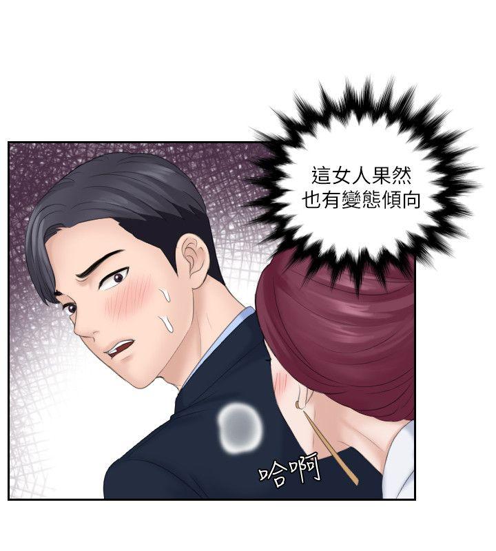 《熟女的滋味》漫画最新章节熟女的滋味-第7话免费下拉式在线观看章节第【22】张图片