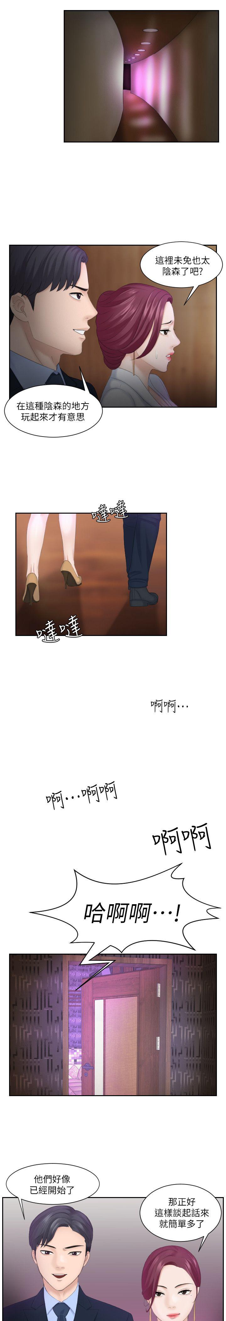 《熟女的滋味》漫画最新章节熟女的滋味-第7话免费下拉式在线观看章节第【8】张图片