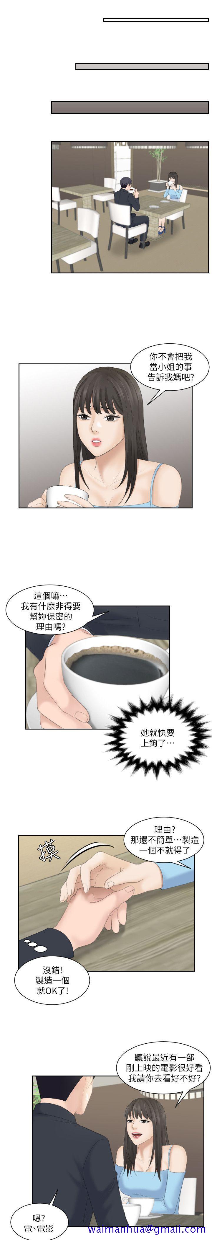 《熟女的滋味》漫画最新章节熟女的滋味-第9话免费下拉式在线观看章节第【19】张图片