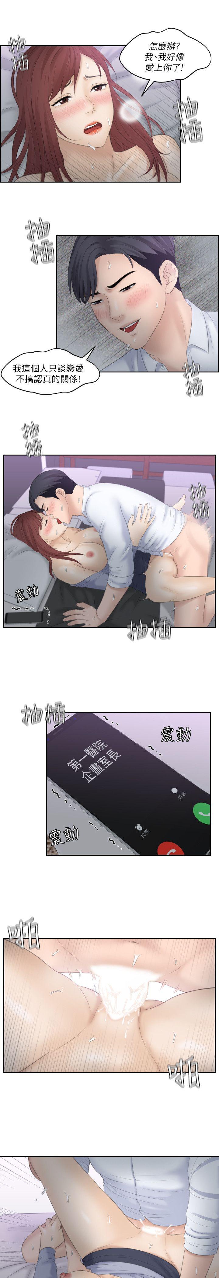 《熟女的滋味》漫画最新章节熟女的滋味-第9话免费下拉式在线观看章节第【8】张图片