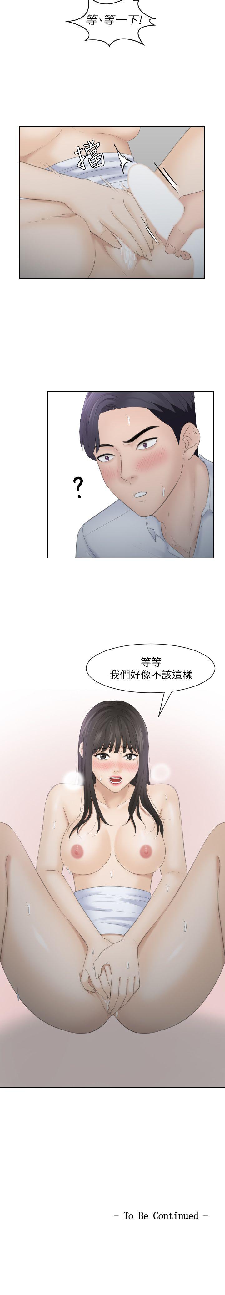 《熟女的滋味》漫画最新章节熟女的滋味-第10话免费下拉式在线观看章节第【24】张图片