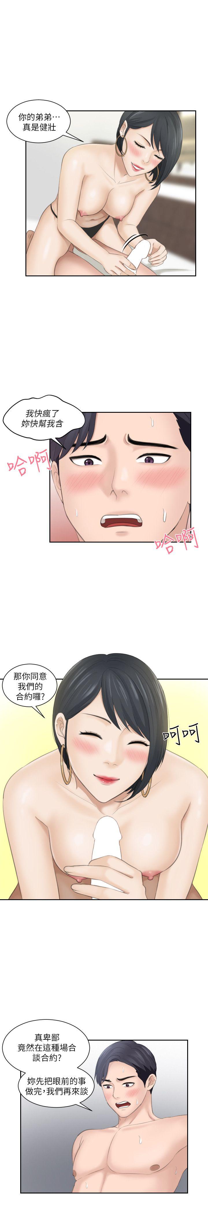 《熟女的滋味》漫画最新章节熟女的滋味-第16话 - 难搞的欲女免费下拉式在线观看章节第【7】张图片