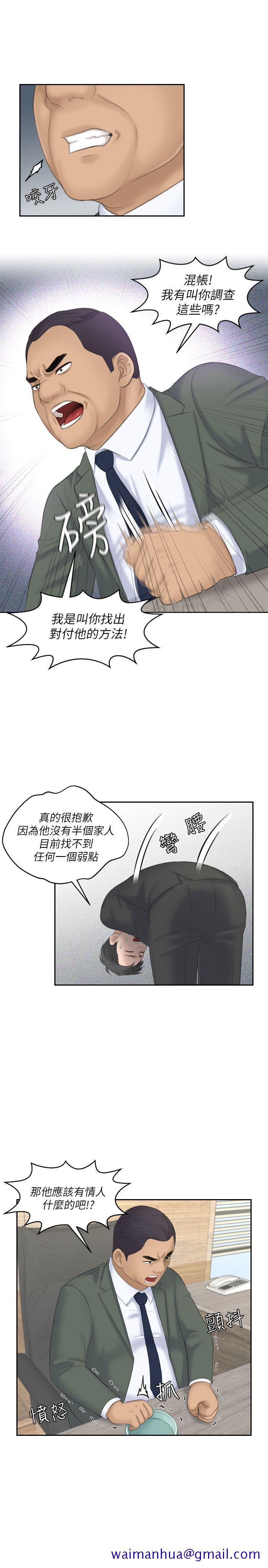 《熟女的滋味》漫画最新章节熟女的滋味-第17话 - 这个怎么样免费下拉式在线观看章节第【21】张图片