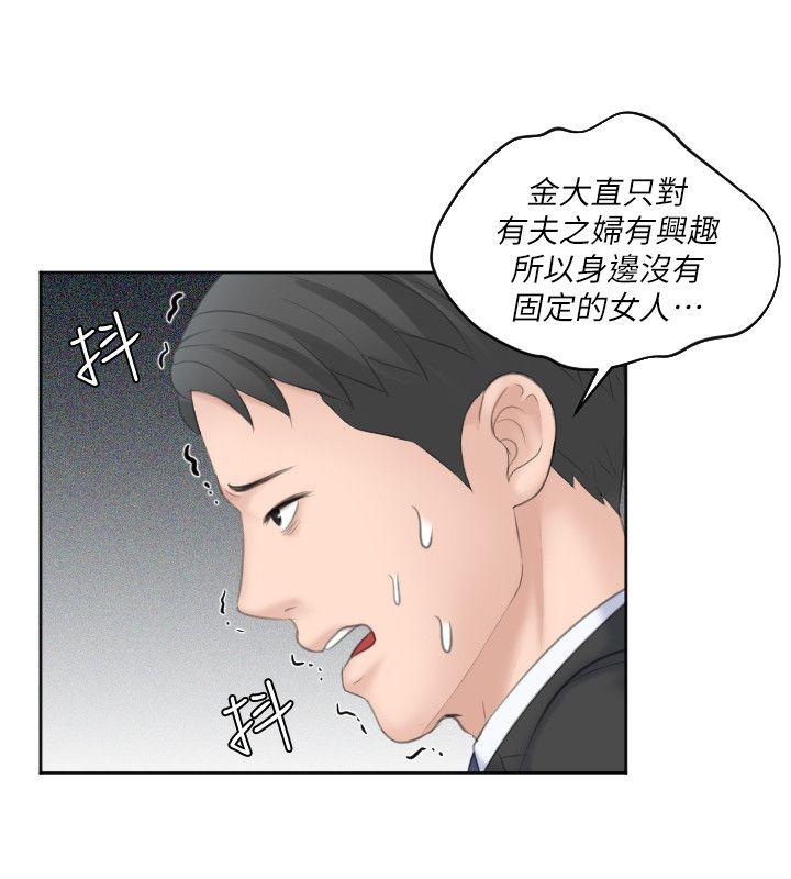 《熟女的滋味》漫画最新章节熟女的滋味-第17话 - 这个怎么样免费下拉式在线观看章节第【22】张图片