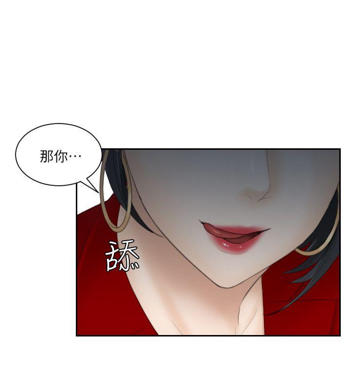 《熟女的滋味》漫画最新章节熟女的滋味-第17话 - 这个怎么样免费下拉式在线观看章节第【14】张图片